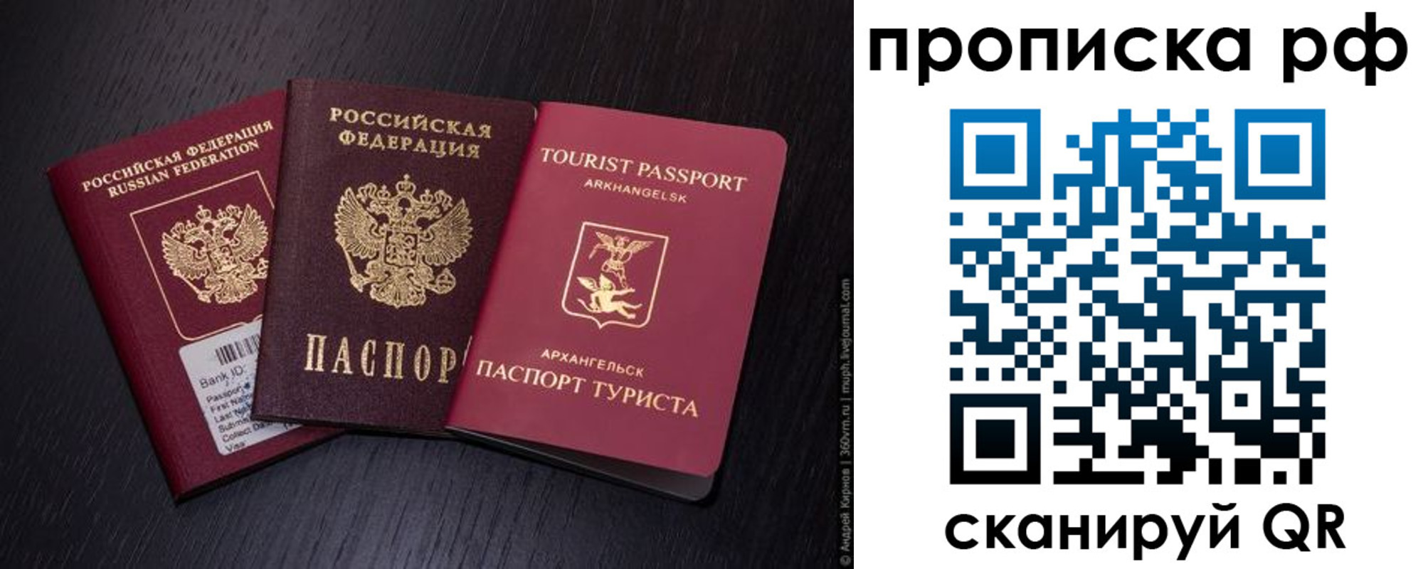 временная регистрация в Гуково