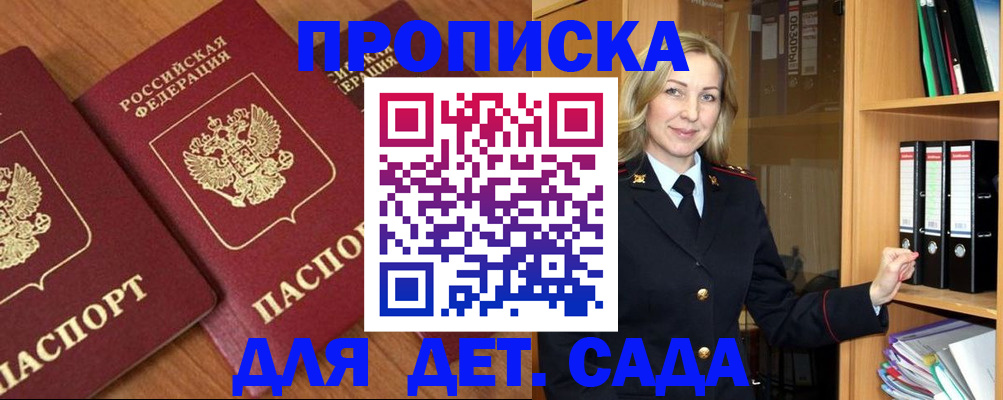 прописка от собственника в Гуково