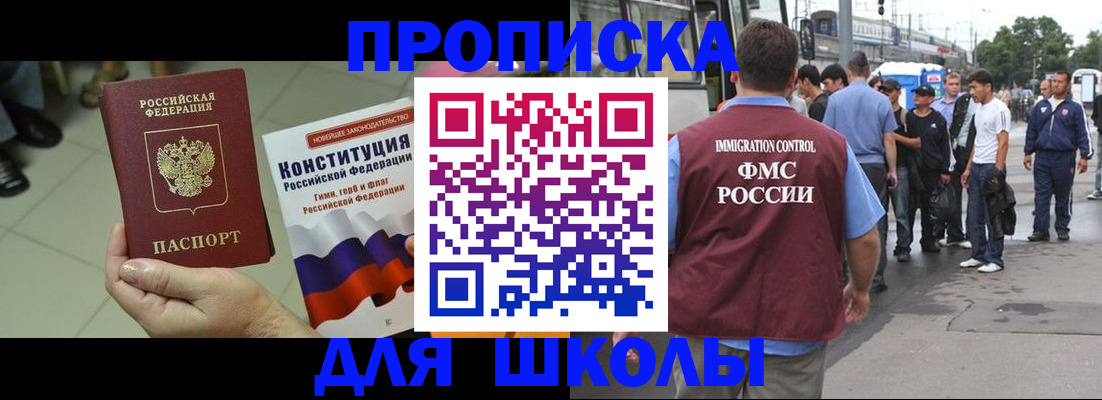 прописка для кредита в Гуково