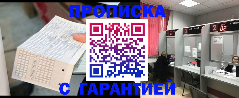 прописка иностранных граждан в Гуково